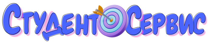 Студент-Сервис в Ангарске